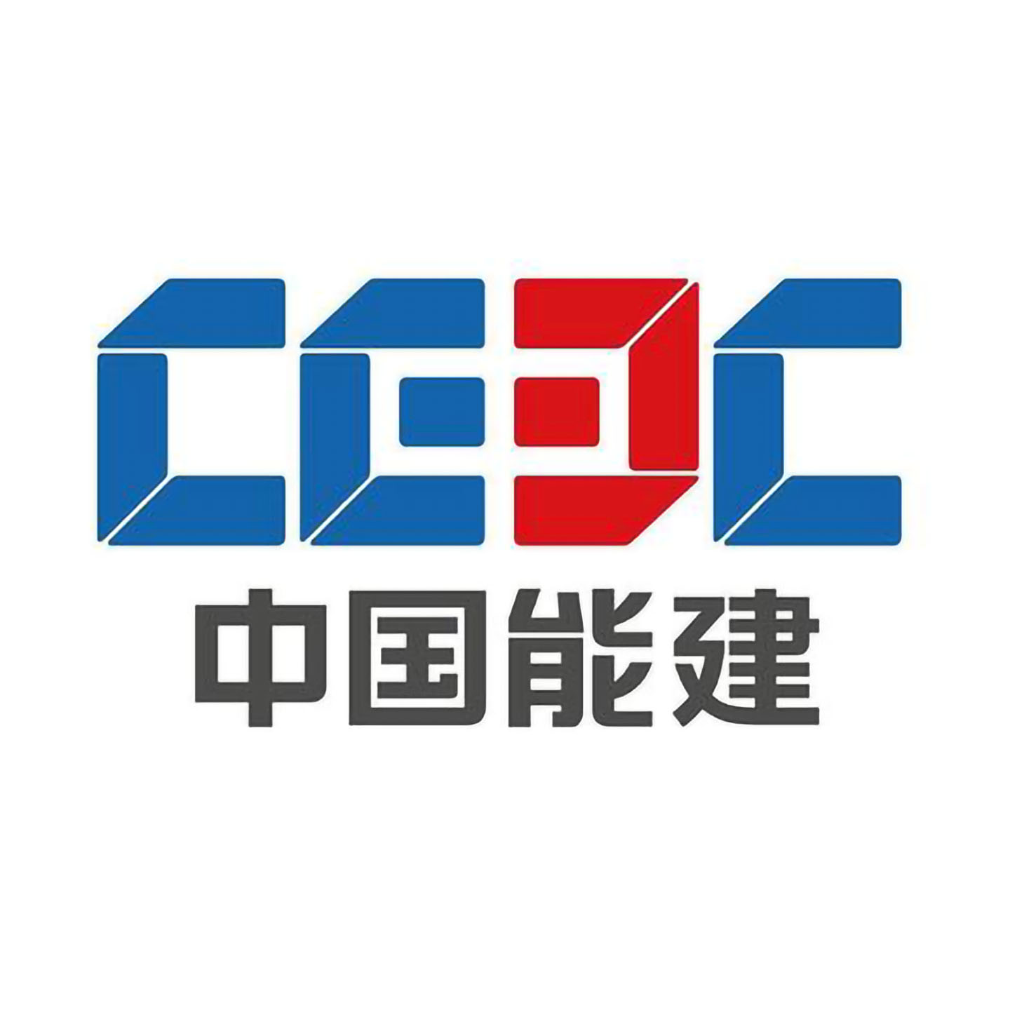中国能建