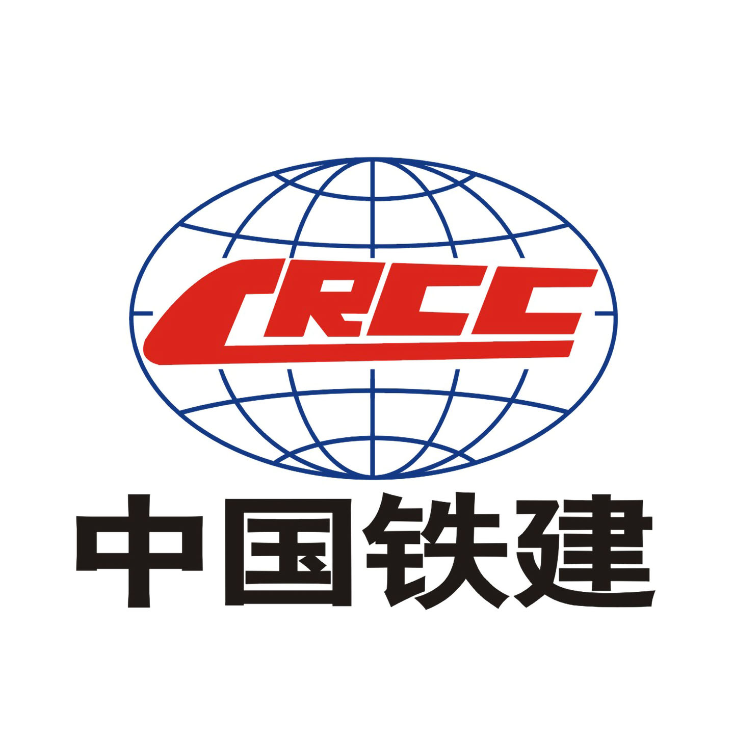 中国铁建