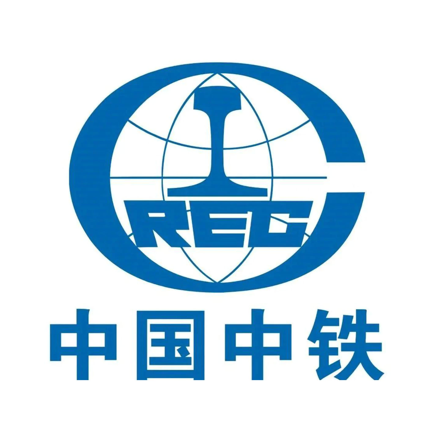 中国中铁